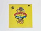 Cheech and Chong Self Titled LP Vinyl Record - Free Postage
