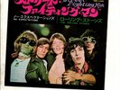 ROLLING STONES Street Fighting Man JAPAN 7