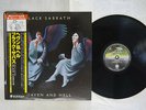 BLACK SABBATH HEAVEN AND HELL VERTIGO RJ-7672 Japan OBI VINYL LP