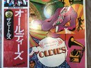 The Beatles A Collection Of Beatles Oldies 70's Japan EAS-80557 W/Obi & Insert