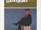 Kyu Sakamoto - Sukiyaki And Other Japanese Hits (Vinyl LP - 1962 - EU - Reissue)