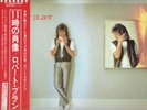 ROBERT PLANT - Pictures At Eleven VINYL (1982 Pressing) Japanese Import NM+/NM+