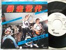 GENERATION X WILD YOUTH JAPAN ORIGINAL 45 PROMO BILLY IDOL PUNK DAMNED CLASH