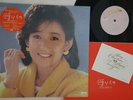 LP YUKIKO OKADA Okurimono C20A0384 CANYON JAPAN Vinyl