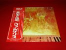 Vangelis LP HEAVEN AND HELL w/Obi japan EX