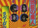 Kiss I'm A Legend Tonight Japanese 7