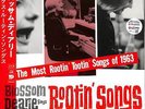 BLOSSOM DEARIE-SINGS ROOTIN SONGS-JAPAN LP Ltd/Ed J94