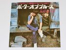 RINGO STARR BEAU-COUPS OF BLUES JAPAN APPLE AR-2681