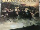 Bathory Blood Fire Death Original Vinyl LP FLAG26