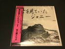 Teru Sakamoto Trio -Farewell My Johnny JAPAN REISSUE LP *MODAL JAZZ RARITY*