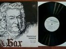 Leonid Kogan, Pavel Kogan - Violin Concerts /I.S.Bach /USSR/LP