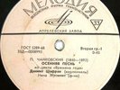 33RPM cello Daniil Shafran, piano Musinian, Tchaikovsky, Autumn Song Melody 1961