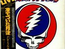 Grateful Dead Steal Your Face Japanese 2-LP vinyl record (Double Album) promo
