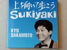 Kyu Sakamoto Sukiyaki sealed 3