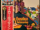 The Beatles Yellow Submarine 1976 Japan EAS-80559 w/ OBI and Lyric Sheet