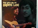 RARE Robert Lee Vinyl LP. Robert Lee Sings The Ballad of Bruce Lee. Sunrise 1975