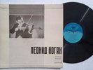 LEONID KOGAN  'Miniatures Arranged By Heifetz'  Pre Melodiya 1st VSG USSR  EX ++