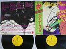 ROLLING STONES LOVE YOU LIVE ROLLING STONES ESS-50047,8 Japan OBI VINYL 2LP
