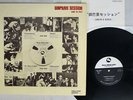 GINPARIS SESSION JUNE 26,1963 THREE BLIND MICE TBM-2509 Japan MONO VINYL LP