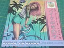 Opus Science Collective - Girls on Bikes Vinyl Record ( FM-84 The Midnight )