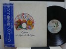QUEEN / A NIGHT AT THE OPERA, RARE JAPAN ORIG. 1st PRESS LP w/OBI & INSERT NM