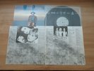 WILSON PHILLIPS ST 1990 KOREA ORIG LP 4 PAGES INSERT No Barcode