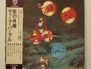 Deep Purple Who Do We Think We Are 70's 1st Japan P-8312W Gat W/Obi & Insert