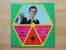 FARID EL ATRACHE Memories of RARE 70s VINYL LP  LPCXG 164