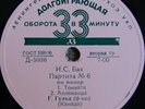 GLENN GOULD Bach Partita No.6 PRE-MELODIYA USSR 10