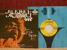 JIMI HENDRIX How Would You Feel 7'' JAPAN 1968 MINT/UNPLAYED