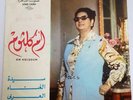 OM KOLSOUM LP Egyptian Arab Record Oum Kaltsoum Kalsoum Sono Cairo 17-71022 UAR