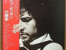 Bob Dylan Eleven years in the Life of Bob Dylan Japanese 3 LP set with OBI NM