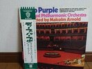 Deep Purple: Royal Philharmonic Orchestra Japan LP W/OBI