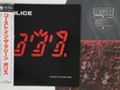 The Police ?– Ghost In The Machine - Japan Pressing - AMP-28043 - NM