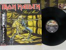 IRON MAIDEN PIECE OF MIND EMI EMS-91057 Japan OBI VINYL LP