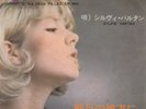 Sylvie Vartan - Il y a deux filles en moi Japon 45T