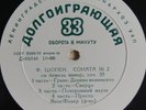 piano YAKOV FLIER Chopin Sonata No.2, Mazurkas LP PRE-MELODIYA D 05046-47