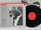 JOHN McLAUGHLIN,AL DI MEOLA PASSION,GRACE & FIRE CBS/SONY 25AP 2651 Japan OBI LP