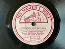 D. PERDIKOPOULOS/D. SEMSI pre-war GREEK FOLK His Master's Voice 2421 10