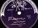 Kurdish Iraq 78 Muhammad arif jazrawi record Iraqi Rare Chakmakchiphon ???? ????