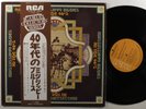 MISSISSIPPI BLUES IN THE 40'S Various Artists RCA LP NM japan mono w/insert obi