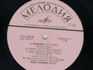 Maria Greenberg - Sonata No. 8 “Pathetic” ? Sonata No. 14 “Moonlight” /USSR/LP