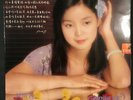 Teresa Teng ??? ?– ???? Polydor ?2427 319 EX w/ Poster, Insert & More  ??????