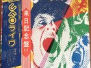 UFO ?– Strangers In The Night 2 X LP Japan 12