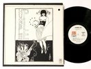 Humble Pie – S/T   Rare White Label Promo Gatefold - Peter Frampton