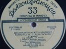piano EVELYNE CROCHET Mozart Beethoven Sonatas LP PRE-MELODIYA D-04252-53