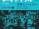 Jimmy & The Rackets ?– My Soul German Freakbeat Star-Club Japan 45