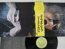 URIAH HEEP VERY 'EAVY,VERY 'UMBLE BRONZE YS-2724-BZ Japan OBI VINYL LP