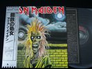 IRON MAIDEN - 1st - JAPAN LP Vinyl OBI EMS-81327 EX-/EX-