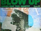 LP SUZUKI ISAO TRIO Blow Up TBM15 THREE BLIND MICE JAPAN Original Vinyl NM